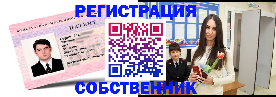 прописка гарантия в Константиновске