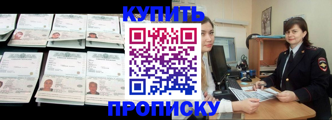 временная регистрация госуслуги в Константиновске