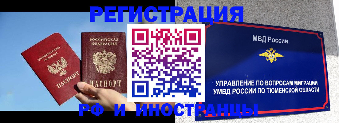 временная регистрация в квартире в Константиновске